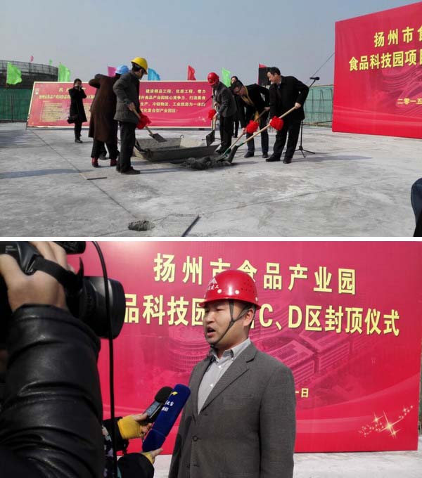 食品科技園C、D地塊項目順利封頂